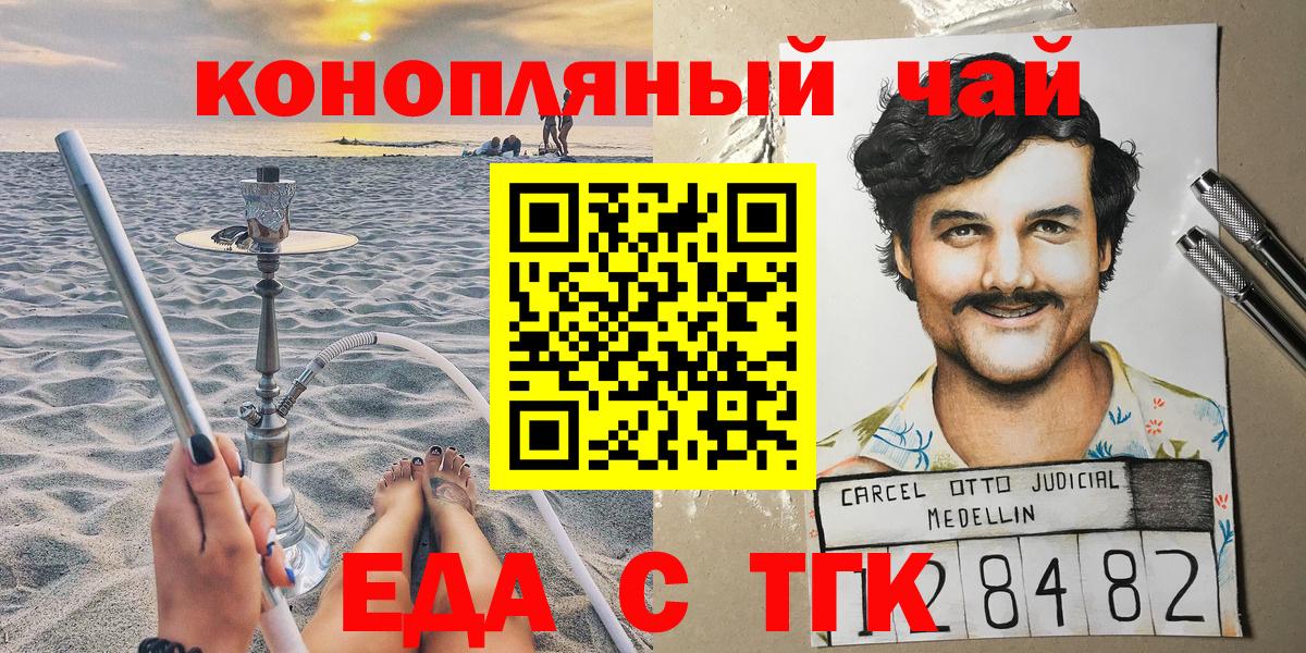 Печенье с ТГК конопля  Вход с VPN  Пенза 