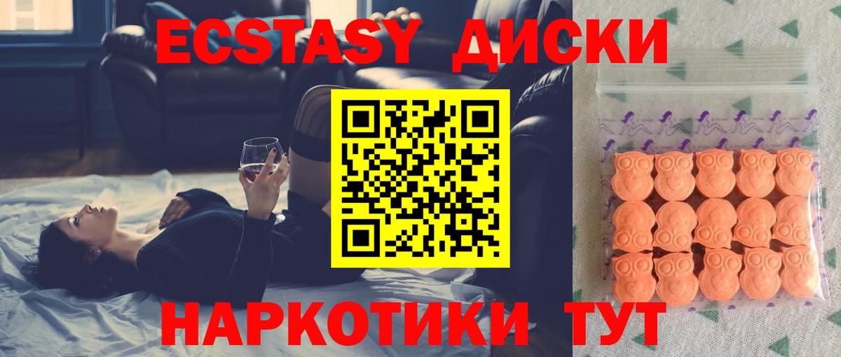 Ecstasy DUBAI Пенза