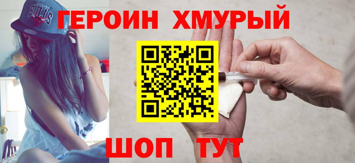 Пенза  ГЕРОИН афганец  Вход с VPN 