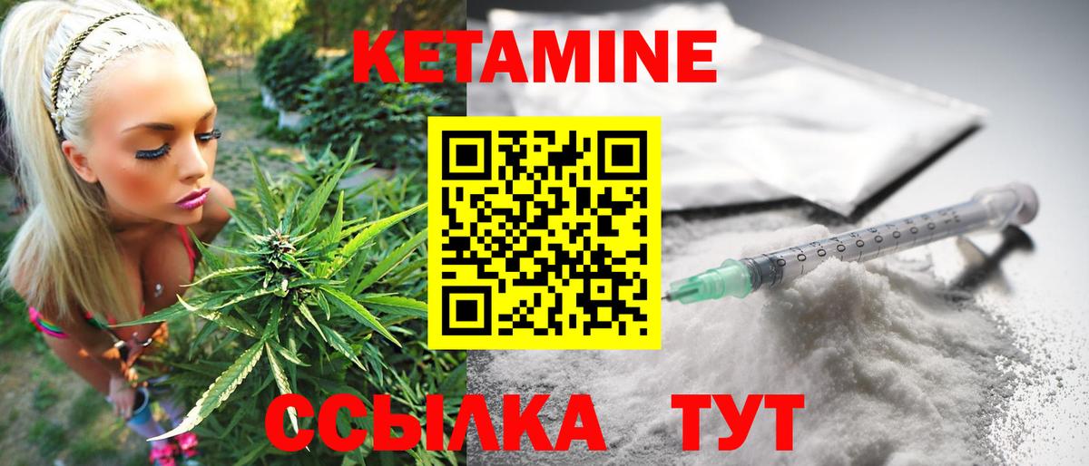 КЕТАМИН VHQ  Вход с VPN  МЕГА как зайти  Пенза 