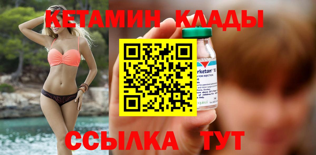 КЕТАМИН VHQ Пенза