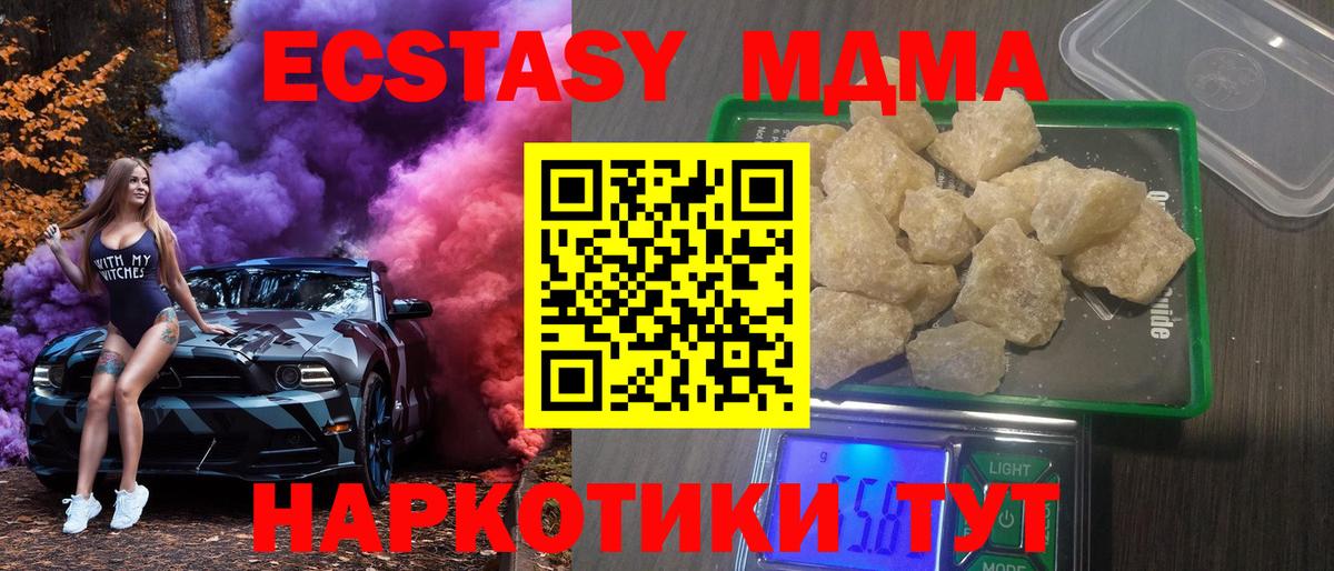 MDMA молли  МДМА  Пенза  Вход с VPN  MDMA crystal 