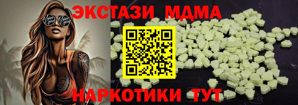 МДМА молли Пенза