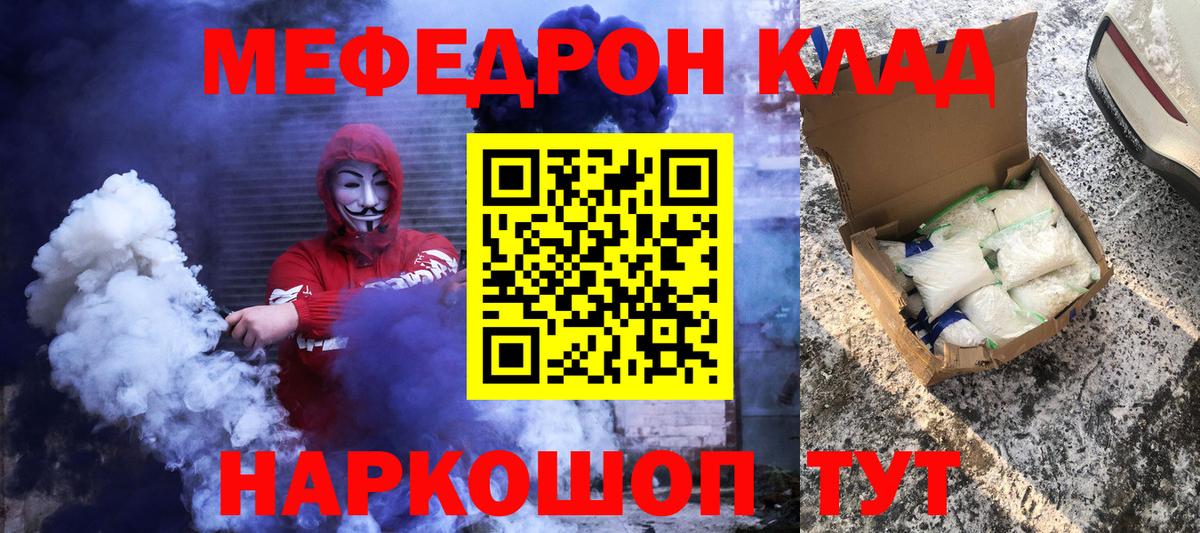 МЯУ-МЯУ  Вход с VPN  Пенза  Мефедрон мяу мяу 