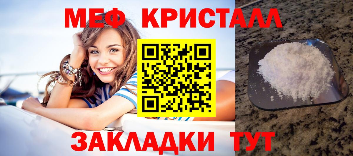 Мефедрон мука Пенза