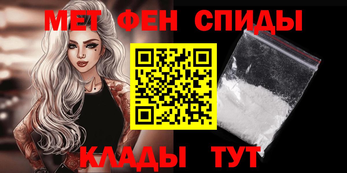 МЕТАМФЕТАМИН мет Пенза