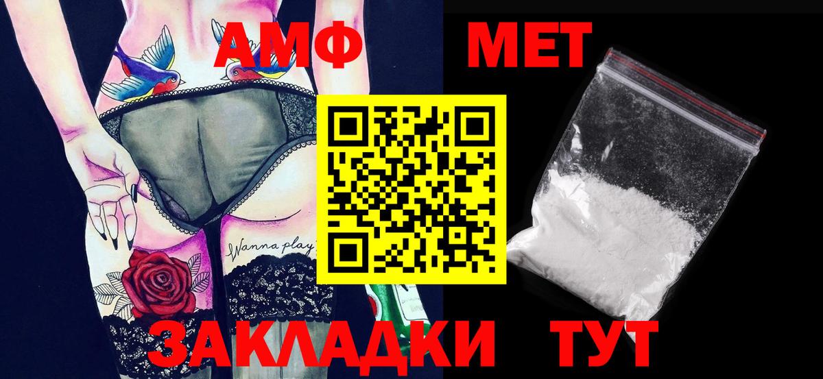 Метамфетамин Декстрометамфетамин 99.9%  Вход с VPN  Пенза 