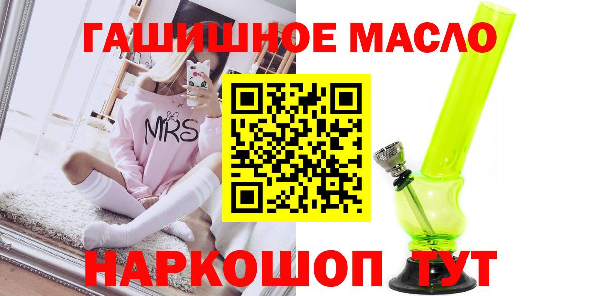 ТГК жижа  Вход с VPN  Пенза 